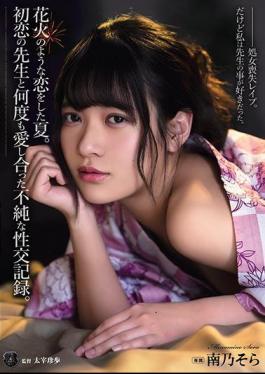 Mosaic ATID-468 Summer When I Fell In Love Like Fireworks. An Impure Sexual Intercourse Record That I Loved Many Times With My First Love Teacher. Minamino Sora
