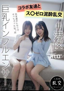 BAB-164 #Minato-ku Big-breasted Influencer Collaboration Friends And S〇zero Muddy Orgy