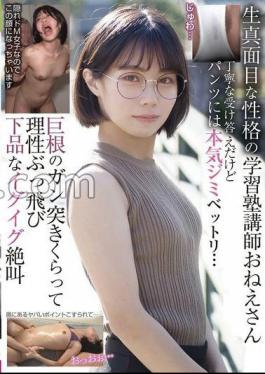 Mosaic BLOR-270 A Serious Cram School Teacher. She Answers Politely, But Her Panties Are Seriously Wet... She Loses Her Sense Of Reason When A Big Dick Pounded Her Hard And She Screams In Lewd Ecstasy.