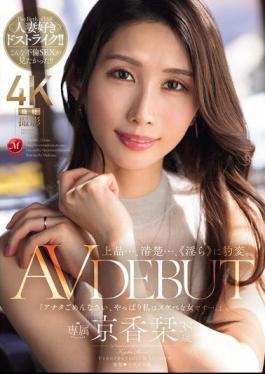 English Sub JUR-046 Elegant... Pure... Suddenly Transforms Into "lewd". Kyoka Shiori, 38 Years Old, AV DEBUT