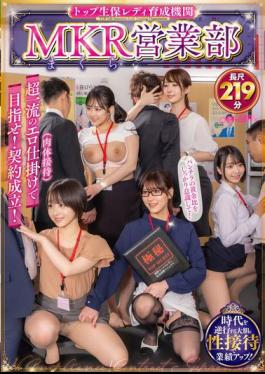 OFSD-024 Aim For The Top Life Insurance Lady Training Institute MKR (Makura) Sales Department's Top-class Erotic Tricks (physical Entertainment)! Contract Made!