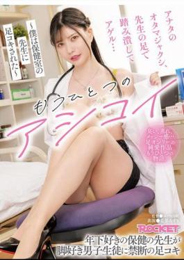 Mosaic RCTD-667 Another Footjob I Got A Footjob From The Nurse In The Nurse's Office