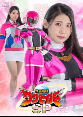 SPSD-72 Rescue Squadron Wakusaver Special Episode 6 Tachibana Kyoka