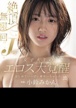 Mosaic MIDA-098 Infinite Orgasms: J-Cup College Girl's Eros Awakens: First Time Squirting, Kozu Mikan (Blu-ray Disc)