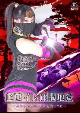 SPSD-75 Heroine Violation Hell Female Ninja Miyabi Succumbs To Itching Torture Kurumi Amai