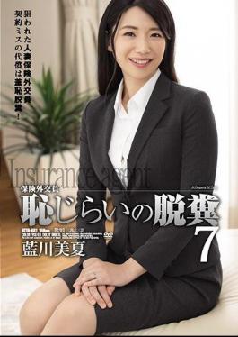 Mosaic ATID-461 Insurance Diplomacy Shy Defecation 7 Minatsu Aikawa