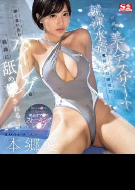 English Sub SONE-236 A Popular Beautiful Athlete Falls Prey To Competitive Swimsuit Lovers... Her Tight High-cut Swimsuit Is Relentlessly Licked... Ai Hongo (Blu-ray Disc)
