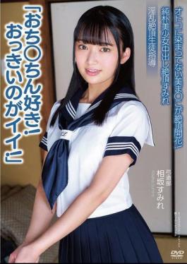 Mosaic APAK-303 Innocent Beautiful Girl Sumire Has A Climax With Creampie "I Love Dicks! Big Ones Are Good!" A Beautiful Pussy That Has Not Been Stained By A Man Blooms In Climax! Lewd Climax Student Guidance Archery Club Sumire Aisaka