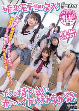 HUNTC-313 I'm In A Period Of Popularity! I Was So Popular During My Two-week Teaching Internship That I Secretly Had Sex With My Students All Over The School! A Baby-making Competition Breaks Out Over My Sperm!