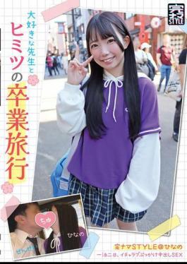 KNAM-068 Complete Raw STYLE @ Hinano A Secret Graduation Trip With My Favorite Teacher, Two Days And One Night, Lovey-dovey Bukkake Creampie Sex Minami Hinano