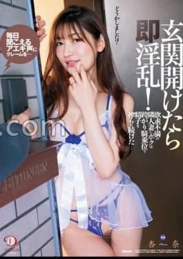 Mosaic DLDSS-396 The Housewife In The Opposite Room Was Caught Masturbating And Turned Into A Creampie Masturbator Without Her Husband's Knowledge. Suzume Mino