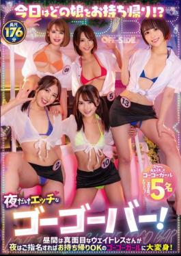 Mosaic OFSD-027 Which Girl Will You Take Home Today? A Go-go Bar That's Only Open At Night! The Serious Waitresses During The Day Turn Into Go-go Girls That You Can Take Home With You At Night If You Request Them!
