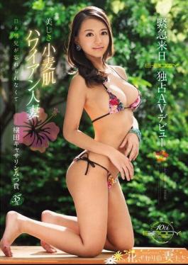 Mosaic EYAN-108 Japanese Boys Are Unforgettable Beautiful Wheat Skin Hawaiian Married Wife Emergency Visit Japan E - BODY Exclusive AV Debut Yokota Mitsuaki