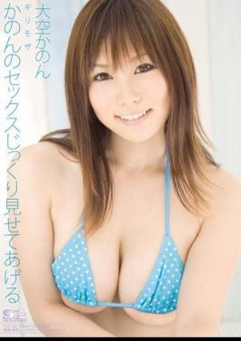 Mosaic SOE-330 I'll Show Carefully Sky Canon Canon Sex Risky Mosaic