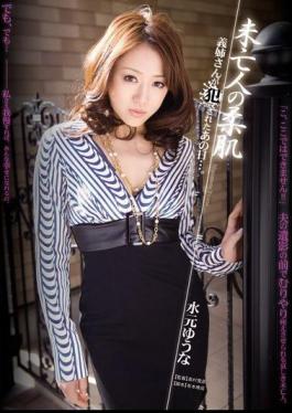 Mosaic RBD-210 That Day's Widow Sister-in-law Was Committed ... Soft Fair Skin Of. Yuna Mizumoto