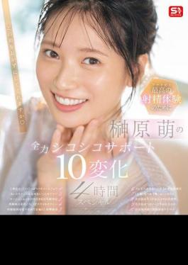 English Sub SONE-537 For The Best Ejaculation Experience In Your History, Moe Sakakibara's Full-power Masturbation Support 10 Variations 4-hour Special (Blu-ray Disc)