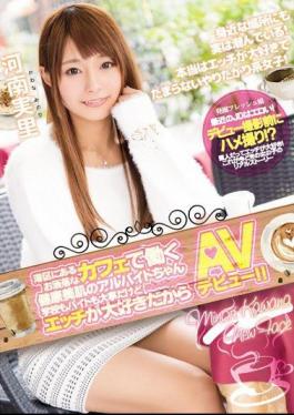Mosaic MIFD-005 Part-time Job-chan School Of Health Beautiful Skin To Work In A Fashionable Cafe In The Minato-ku, Even Though Bytes Also It Is Important AV Because I Love Etch Debut! Henan Minori