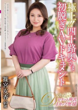 JUTA-175 Best!! 40-year-old Wife's First Nude AV Documentary Yuka Shinomiya