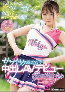 Mosaic HND-866 Active Female College Student Cheerleading Nationwide, Sawayaka Beautiful Girl Participating In The World Tournament Cumshot AV Debut Otoha Yuna