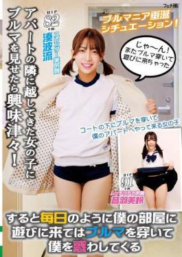 FGAN-151 When I Showed My Bloomers To The Girl Who Moved Into My Apartment Next Door, She Was Very Interested! Then, She Came To My Room Almost Every Day And Wore Them To Confuse Me.