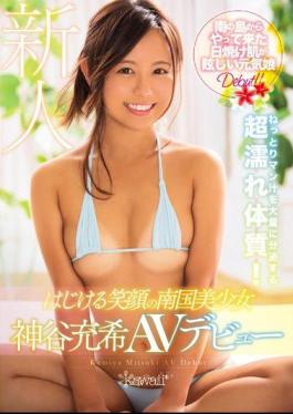 Mosaic KAWD-881 A Tearful Smiley Tropical Girl Kamiya Yuki AV Debut