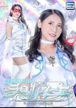 SPSD-21 Beautiful Witch Mask Shiroganese: A Trap Of Betrayal For The Beautiful Saint, Kyoka Tachibana