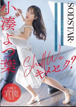 START-313 Shall We Have Sex With Drugs? A Ballroom Dance Instructor And Her Student, A Middle-aged Businessman With A Wife And Children, Get Addicted To Sex Gummies.