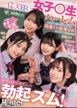 Mosaic HNTRZ-012 The Times Are More About Erection Than Lookism! Surround Yourself With A Stiff, Virile Rod That's More Than Just A Handsome Guy With A Small Penis, And Do Whatever You Want With It! A Harem Of Sex-crazed Schoolgirls
