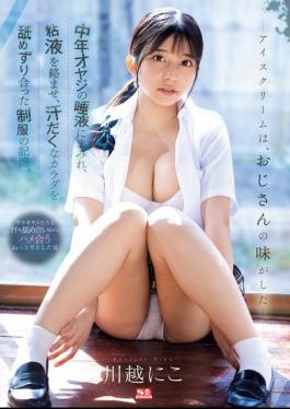 English Sub SONE-301 - The Ice Cream Tasted Like An Old Man - A Memory Of Being Covered In The Saliva Of A Middle-aged Man, Licking Each Other's Sweaty Bodies, And Licking Each Other's Bodies.