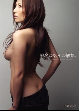 English Sub PGD-344 Yuna Shiina, Ban Cell.