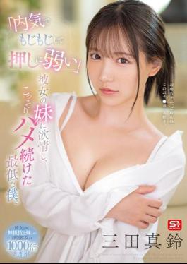 SONE-626 "She's Shy, Timid, And Weak To Pressure" I Was Attracted To My Girlfriend's Sister, And I Secretly Had Sex With Her. I'm Such A Terrible Person.