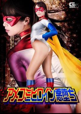 English Sub GHKP-96 Amekomi Heroine Evil Frog Momose Yuri