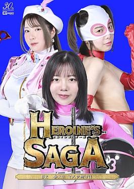 SPSD-83 Heroine's SAGA #2: Mask Hunting!