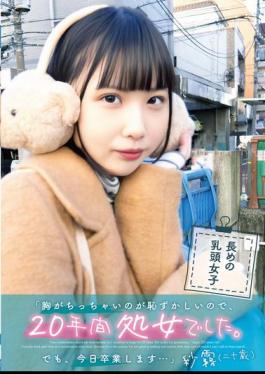 UBUG-002 I Was Embarrassed About My Small Breasts, So I Remained A Virgin For 20 Years. But Today I'm Graduating Sagiri (20 Years Old)