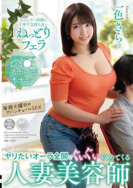 VENZ-042 A Married Hairdresser Who Is Full Of Desire And Aggressively Attacks. Just Like The Shampoo, She Gives A Careful And Pleasant Blowjob. A Massage And A Deep Masturbation Session. Every Tuesday's Adventure Sex. Sara Isshiki