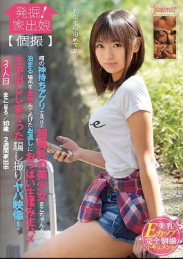 Mosaic KAWD-909 Excavation!Wakame Daughter piece Shoot Pretty Girl Of Super Beautiful Breasts Found In Rumored God Wait Application Mako (preliminary) I Looked After The Place Where I Stayed At 18 Years Old I Had Troublesome Place To Stay Accepting Raw Breast Raw Cumshot Raw Cum Shot Cum Swallowing Yaba Picture !Third Person