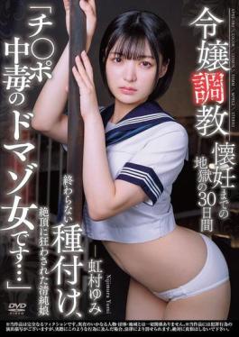 APNS-380 Training A Young Lady: 30 Days Of Hell Leading To Conception. Endless Breeding, An Innocent Girl Driven Crazy By Climax. "I'm A Dick-addicted Masochist..." Yumi Nijimura