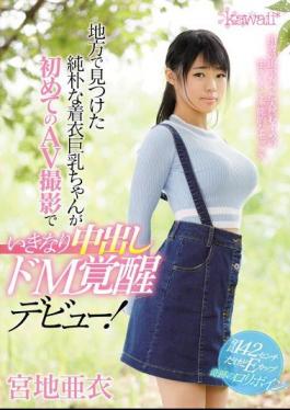 Mosaic KAWD-870 Busty Clothing Big Breasts Found In The Province Suddenly Came Out For The First AV Shoot And Made A Deep Emotion! Aya Miyaji