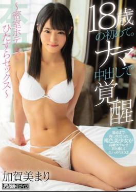Mosaic HND-663 Her First Time, At 18. A Raw Creampie Sensual Awakening - Nothing But Fucking, Locked Away In A Hotel Room - Mari Kagami