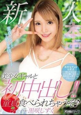 Mosaic HND-721 New Girl Gal And First Vaginal Cum Shot!I'll Eat Virgins