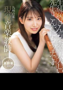 Mosaic CAWD-793 A Private Junior High School In Kyushu, Currently Active Music Teacher Hana Kayano AV DEBUT Students, The Quiet Teacher In The Music Room Is So Naughty. (Blu-ray Disc)