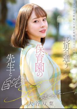 MFYD-023 While My Wife, Who Is Pregnant With Our Second Child, Is Visiting Her Hometown, I Had A Ton Of Sex With My Eldest Son's Kindergarten Teacher At Home. Futaba Otani