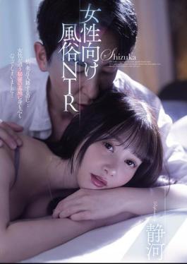 Mosaic MIAB-428 Female-oriented Brothel NTR Shizuka