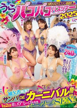 Mosaic MIRD-254 MOODYZ Fan Appreciation Festival: Backroom Bus Tour 2025 - Rescue The Substitutes? Samba Carnival!!!