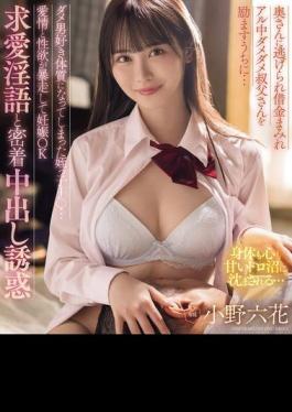 MIDA-216 While Encouraging Her Uncle Who Was Run Away By His Wife And Is Covered In Debt And An Alcoholic, Her Niece J Has Become A Sucker For Bad Men... Her Love And Sexual Desire Run Wild And She Ends Up Getting Pregnant. She Is Tempted By Dirty Talk And Close Contact With Him. Ono Rikka (Blu-ray Disc)