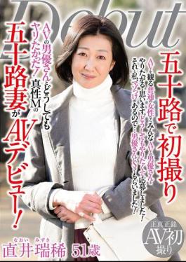 English Sub MKD-252 First Time Filming In My Fifties! I Really Wanted To Do It With An AV Actor! A Genuine M-type Fifty-year-old Wife Makes Her AV Debut! Mizuki Naoi
