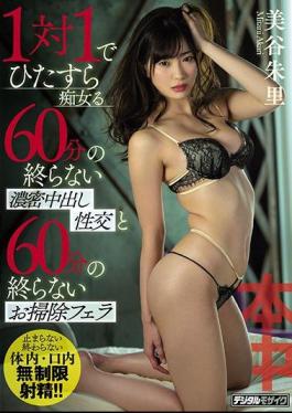 Mosaic HND-643 Dense Cum Shot Intercourse That Does Not End 60 Minutes Wretched All By One To One And Cleaning That Does Not End In 60 Minutes Miya Mimiya