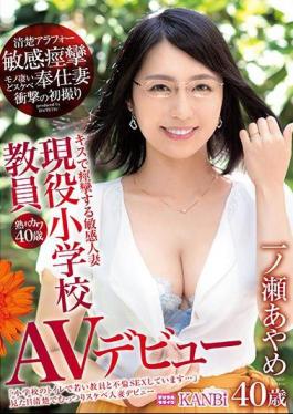 English sub 336DTT-003 熟れカワ40歳 現役小学校教員 キスで痙攣する敏感清楚アラフォー人妻デビュー モノ凄いどスケベ奉仕妻衝撃の初撮り 一ノ瀬あやめ