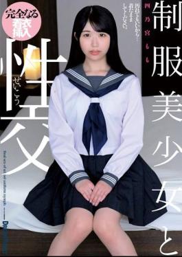 English Sub QBD-100 Sex With A Beautiful Girl In Uniform Momo Shinomiya