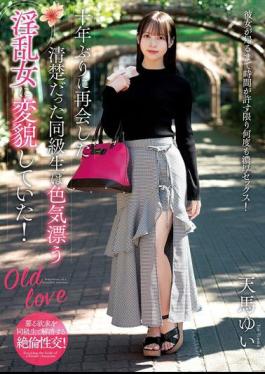 NACR-990 When I Met My Classmate Again After Ten Years, She Had Transformed Into A Lewd Woman With A Sexy Vibe! Yui Tenma